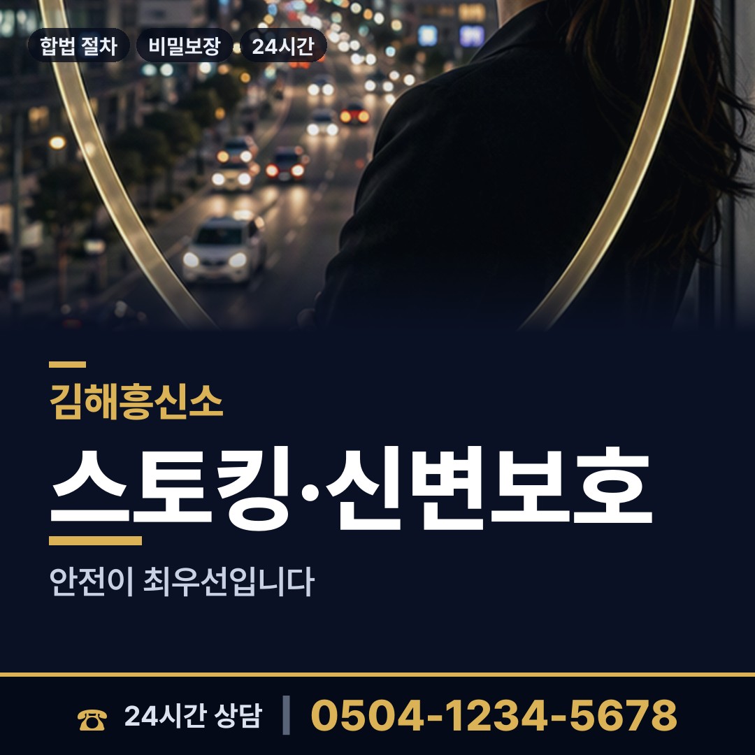 김해 불암동 재산분할조사 상담 안내